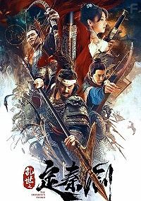 Меч императора