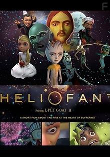 Я домашний козёл 2