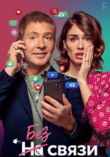 Я не могу жить без тебя