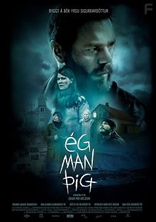 Я тебя помню