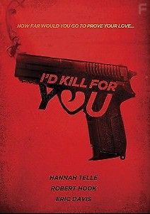 Я убью ради тебя