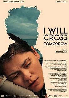 Я уеду завтра