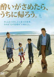 Я вернусь домой, когда протрезвею