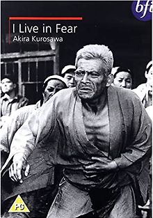 Я живу в страхе