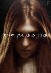 Я знаю ты там