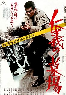 Якудза: Кладбище чести