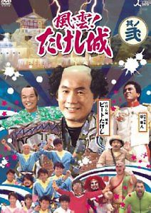 Замок Такеши Китано