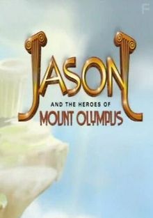Ясон и герои Олимпа