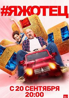 #Яжотец