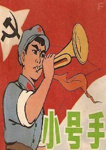 Юный трубач