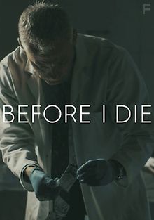 За миг до гибели