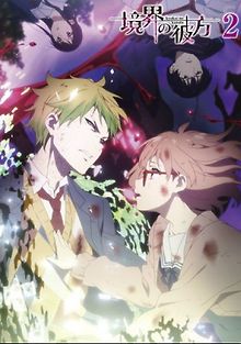 За пределом: Будущее