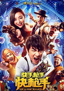 За пригоршню пуль