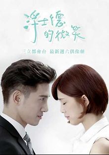 За твоей улыбкой