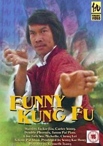 Забавное Кунг-Фу