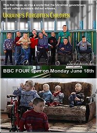 Забытые дети Украины