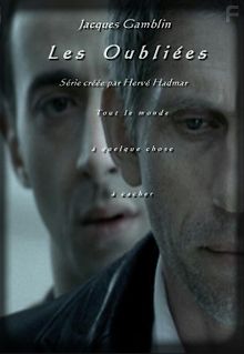 Забытые девушки