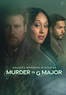 Загадки потусторонней любви: Убийство в соль мажор