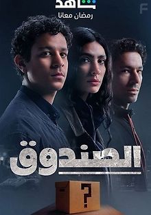 Загадочная коробка