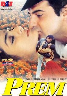 Загадочная любовь