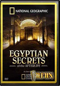 Загробный мир Древнего Египта