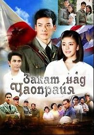 Закат над Чаопрайя