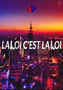 Закон есть закон