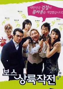 Западня для гангстеров