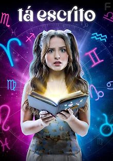 Записанное