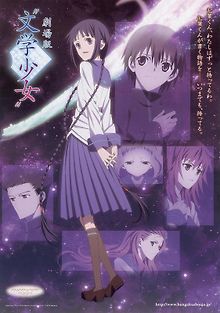 Записки литературной барышни