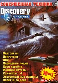 Запредельная техника - Небоскрёб