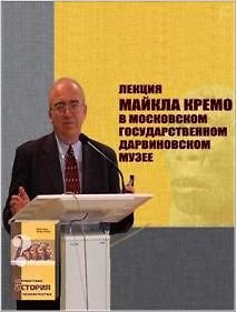 Запрещенная археология