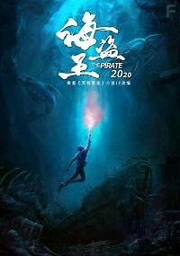 Запретные глубины