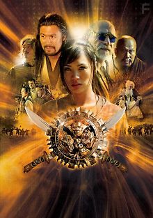 Запретный воин