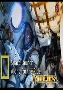 Запуск в космос. Поехали!