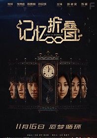 Затерянные на ленте Мебиуса