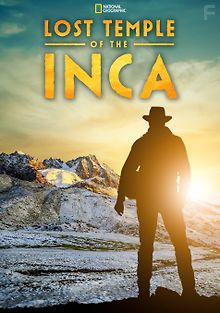 Затерянный храм империи инков