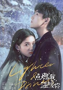 Заводила и принцесса