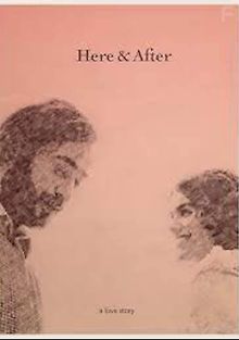 Здесь и потом