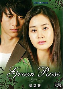 Зелёная Роза