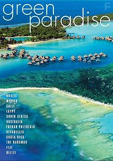 Зеленый рай