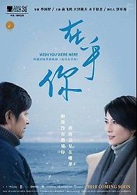 Жаль, что тебя нет рядом