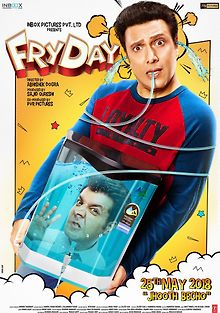 Жаркая пятница