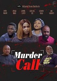 Жажда убивать