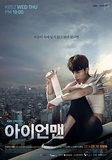 Железный человек