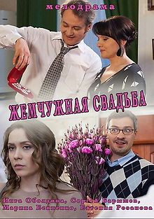 Жемчужная свадьба