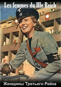Женщины Третьего Рейха