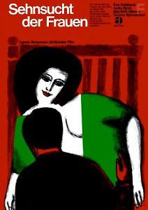 Женщины ждут