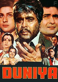 Жестокий мир