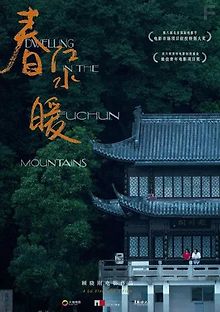 Жилище в горах Фучунь